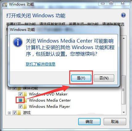 win7怎么刪除windows media center功能？刪除media center功能方法分享