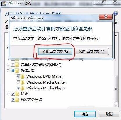 win7怎么刪除windows media center功能？刪除media center功能方法分享