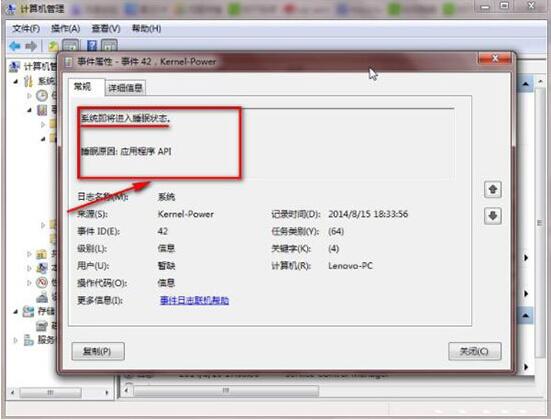 win7電腦日志怎么查看 查看電腦日志方法說(shuō)明