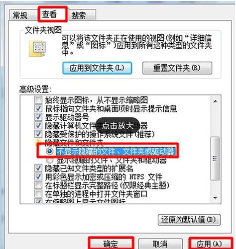 win7怎么隱藏文件 隱藏文件操作方法分享