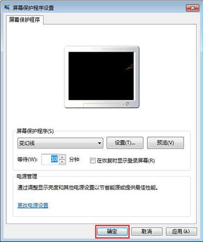 win7電腦屏保怎么設(shè)置 電腦屏保設(shè)置方法介紹