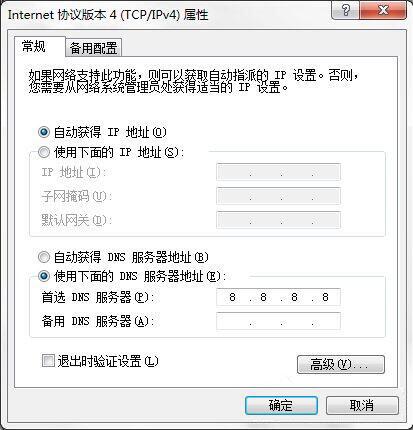 win7電腦dns服務器故障如何解決 dns服務故障解決方法分享