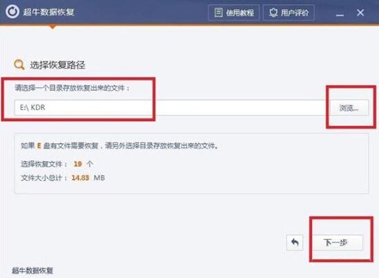 win7電腦回收站清空了怎么恢復 清空恢復方法說明