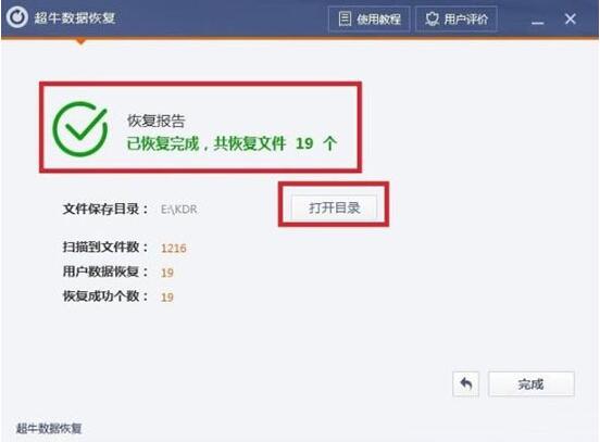 win7電腦回收站清空了怎么恢復 清空恢復方法說明