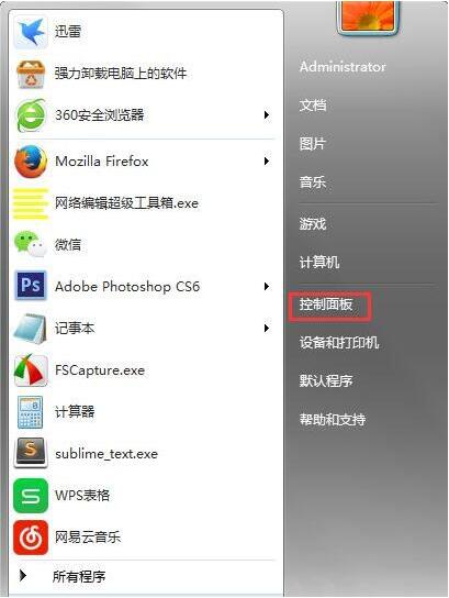 win7電腦怎么關閉tablet pc組件圖標 關閉tablet pc組件圖標方法介紹