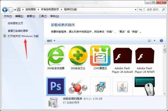 win7電腦怎么關閉tablet pc組件圖標 關閉tablet pc組件圖標方法介紹