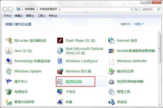 win7電腦怎么關閉tablet pc組件圖標 關閉tablet pc組件圖標方法介紹