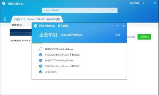 win7電腦msvcr100.dll丟失怎么解決 解決msvcr100.dll丟失方法說明