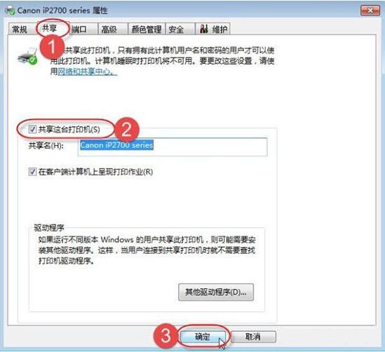 win7電腦無法保存打印機設置0x000006d9是什么原因 解決無法保存打印機設置方法說明