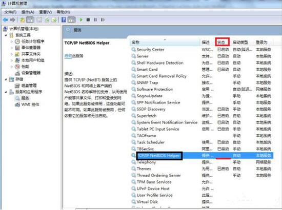 win7電腦共享文件夾提示請檢查名稱的拼寫是什么原因 解決提示請檢查名稱的拼寫方法介紹