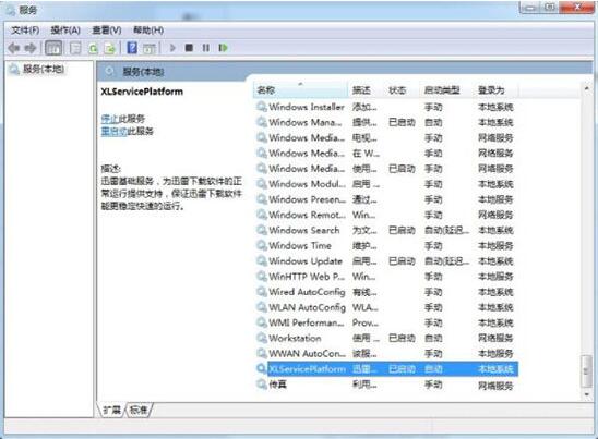 win7電腦怎么禁止thunderplatform.exe進(jìn)程開機(jī)自動啟動？禁止方法說明