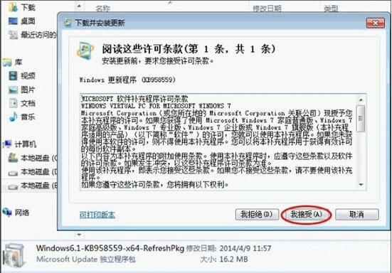 win7電腦如何安裝virtual pc虛擬機 安裝虛擬機方法說明