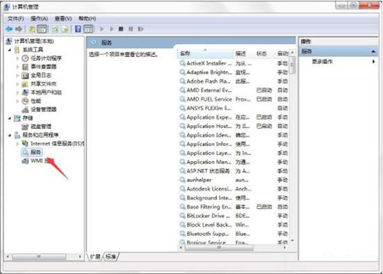 win7電腦windows安全警報如何關閉 關閉安全報警方法說明