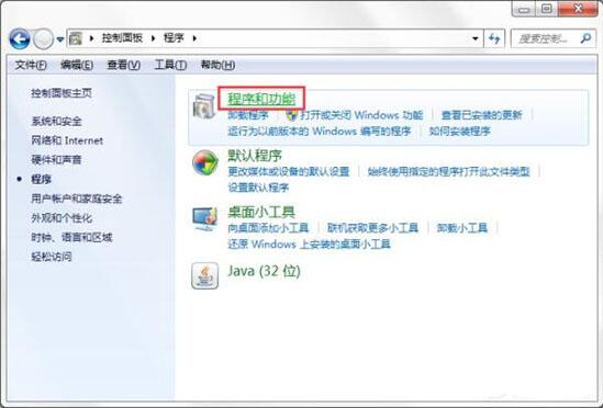 win7電腦如何開啟windows功能 電腦開啟windows功能操作方法分享