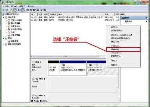 win7電腦硬盤如何分區 分區電腦硬盤方法介紹