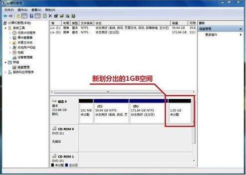 win7電腦硬盤如何分區 分區電腦硬盤方法介紹