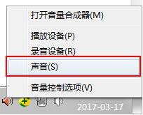 win7電腦開機(jī)音樂怎么修改 電腦開機(jī)音樂修改方法說明
