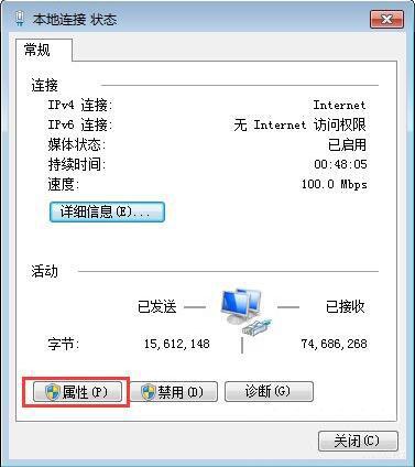 win7電腦提示本地連接未啟用dhcp怎么解決 解決連接未啟用dhcp方法介紹