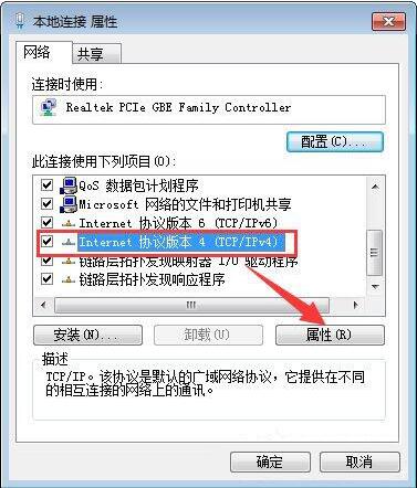 win7電腦提示本地連接未啟用dhcp怎么解決 解決連接未啟用dhcp方法介紹