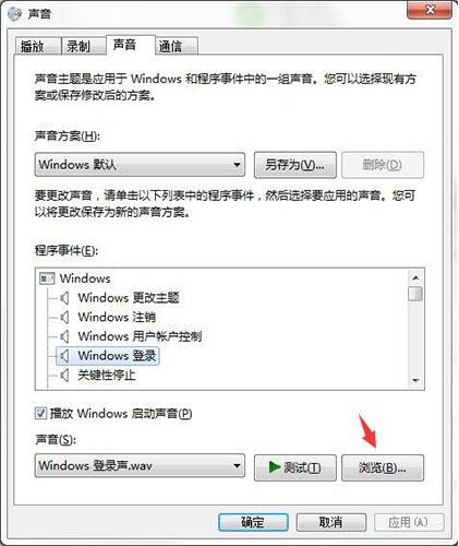 win7電腦開機(jī)音樂怎么修改 電腦開機(jī)音樂修改方法說明
