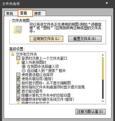 win7電腦提示無法訪問application data怎么解決？解決方法分享