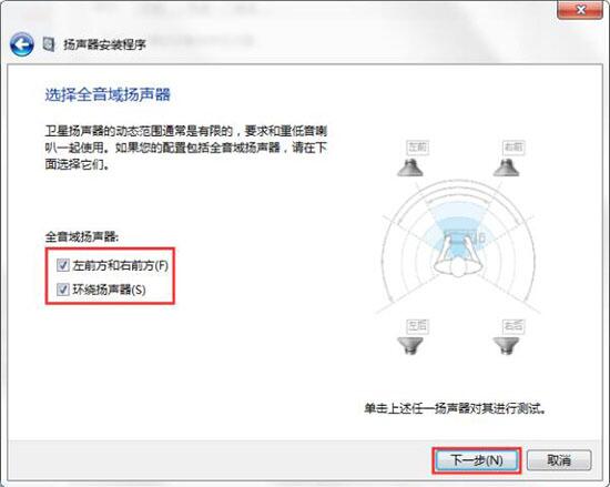 win7電腦聲音怎么設置 電腦聲音設置方法介說明