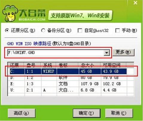 戴爾g3 15筆記本使用大白菜u盤怎么安裝win7系統?安裝win7系統教程分享