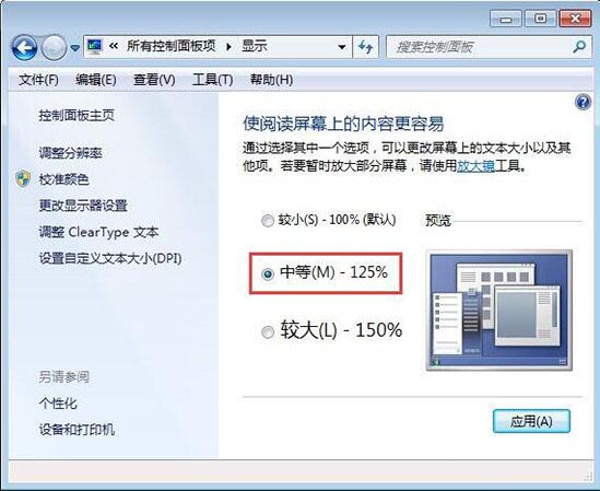 win7電腦桌面圖標顯示不正常是什么原因 圖標顯示不正常解決方法介紹
