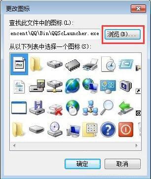 win7電腦桌面圖標顯示不正常是什么原因 圖標顯示不正常解決方法介紹