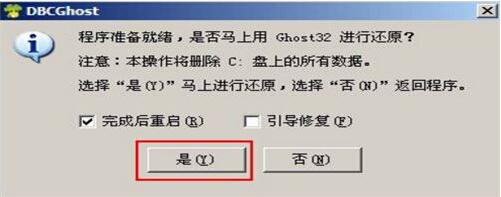 華碩a580ur筆記本使用大白菜u盤如何安裝win7系統？安裝win7系統方法介紹