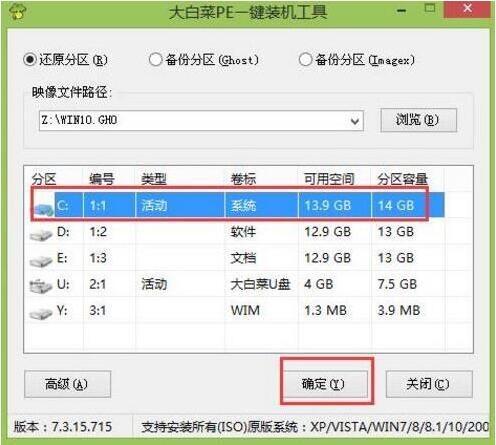 聯想小新air13pro筆記本使用大白菜u盤怎么安裝win10系統?安裝win10系統方法說明