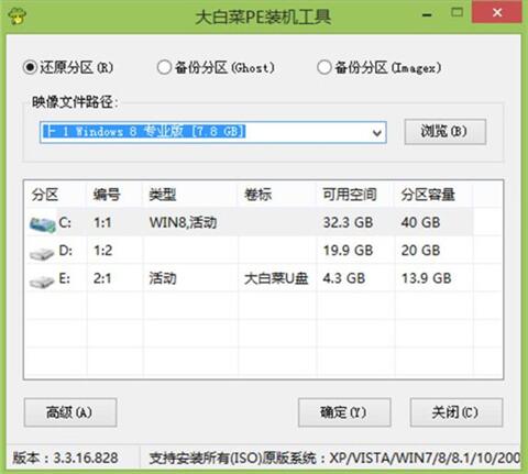 聯想miix630筆記本使用大白菜u盤怎么安裝win8系統？安裝win8系統方法說明