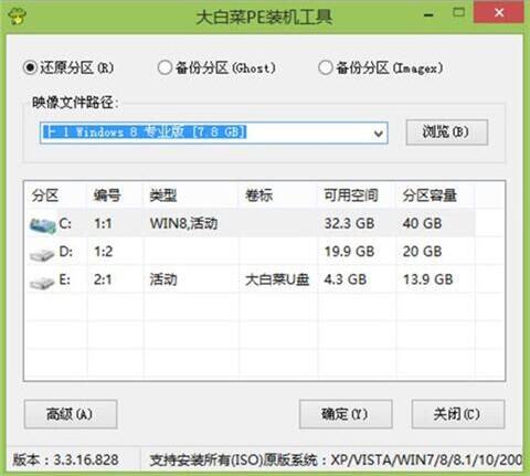 聯(lián)想揚天v330-14筆記本使用大白菜u盤怎么安裝win8系統(tǒng)?安裝win8系統(tǒng)步驟一覽