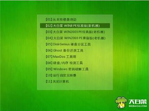 聯(lián)想揚天v330-14筆記本使用大白菜u盤怎么安裝win8系統(tǒng)?安裝win8系統(tǒng)步驟一覽