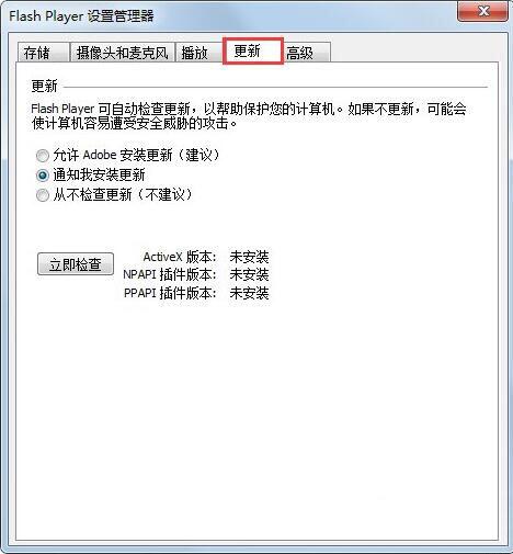 win7電腦提示actionscript錯誤是什么原因 actionscript錯誤解決方法介紹