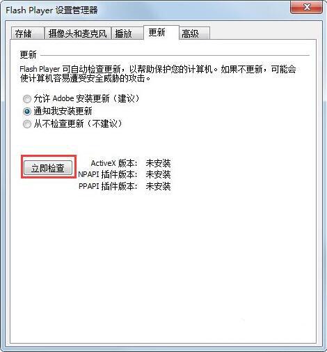 win7電腦提示actionscript錯誤是什么原因 actionscript錯誤解決方法介紹