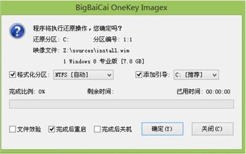 吾空s17 pro-8u筆記本使用大白菜u盤怎樣安裝win8系統？安裝win8系統步驟分享