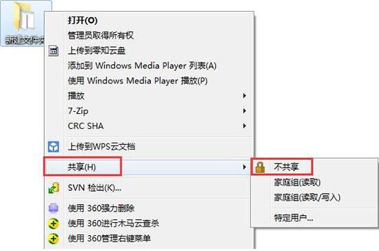 win7電腦怎么關閉系統默認共享文件夾?關閉系統默認共享文件夾方法介紹