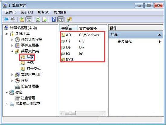 win7電腦怎么關閉系統默認共享文件夾?關閉系統默認共享文件夾方法介紹