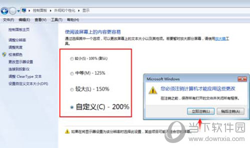 win7字體大小如何設置 電腦字體大小設置方法分享