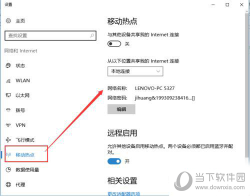 Win10怎么開啟內(nèi)置熱點WiFi 開啟內(nèi)置熱點方法分享