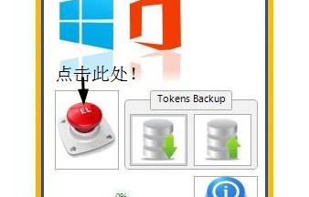 win10系統(tǒng)怎么激活office2013_具體操作步驟
