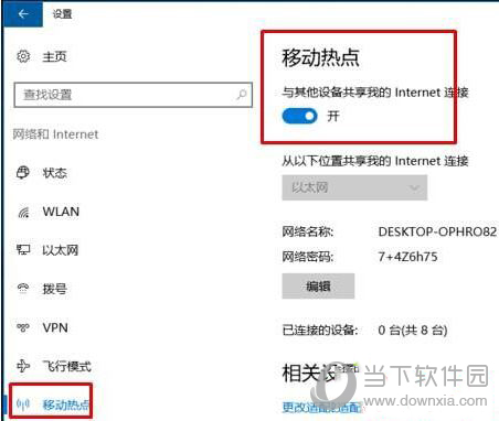 全民WiFiwin10為何無法創(chuàng)建_Windows10全民WiFi安裝一覽