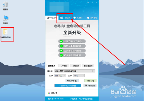 Windows一鍵備份數(shù)據(jù)方法分享
