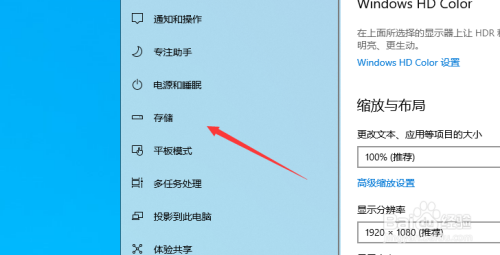 win10啟用存儲(chǔ)感知功能圖文教程