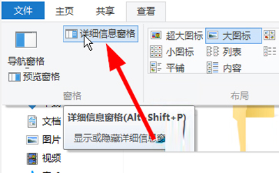 Win10系統如何查看圖片信息_Win10具體操作步驟