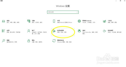 win10設(shè)置系統(tǒng)輸入法方法分享