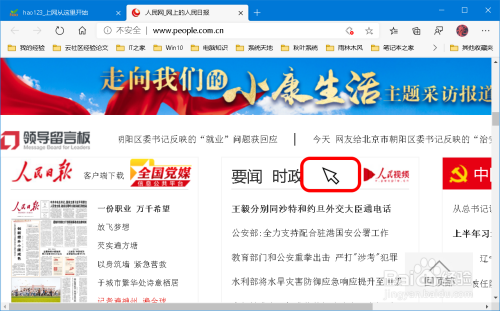 更改win10鼠標(biāo)指針大小和顏色方法介紹