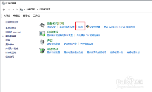 Win10切換鼠標左右鍵方法分享