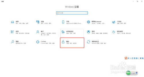 Windows常規選項隱私在哪改